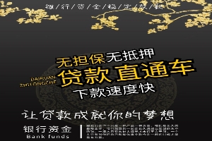 昆明私人借钱 个人贷款 无抵押个人空放 当天下款 当天拿钱