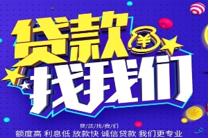 昆明空放无抵押私人借钱 微信支付宝放款 当天拿钱