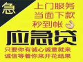  昆明借款 187-8817-3132昆明私人借款 昆明空放借款 昆明大额低息借款  昆明个人借款  昆明短期周转  无抵押不担保 当天下款