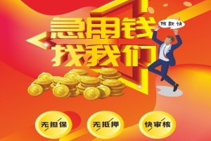 昆明急用钱187-8817-3132昆明私人借款 昆明空放借款 昆明大额低息借款 昆明个人借款 昆明短期周转 利息低不担保 当天下款