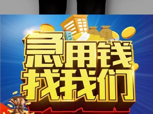 昆明急用钱187-8817-3132昆明私人借款 昆明空放借款 昆明大额低息借款 昆明民间借款 昆明个人借款 昆明短期周转 利息低不担保 当天下款*