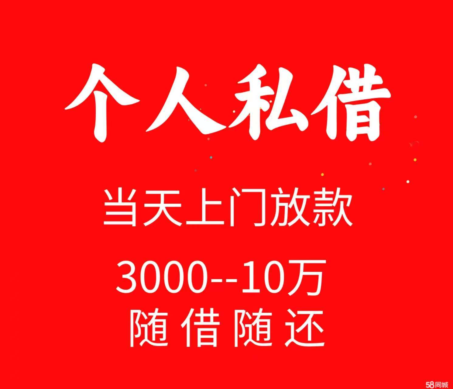 昆明急用钱借款187-8817-3132昆明私人借款 昆明空放借款 昆明大额低息借款 昆明民间借款  昆明个人借款  昆明短期周转 利息低不担保 当天下款