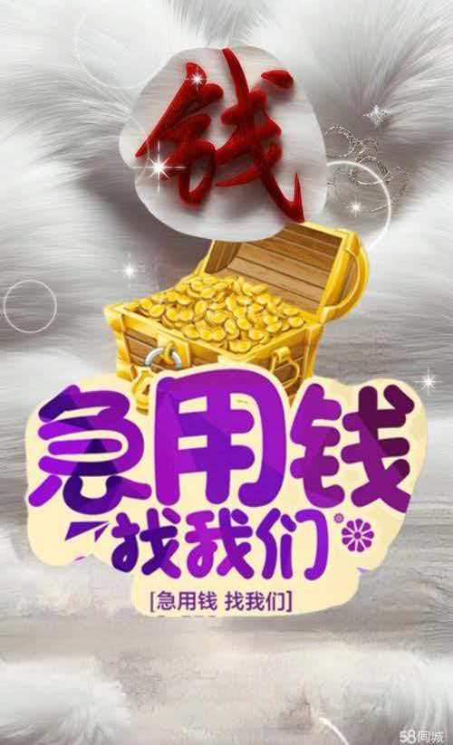 昆明急用钱借款187-8817-3132昆明私人借款 昆明空放借款 昆明大额低息借款 昆明民间借款 昆明附近快速借款  昆明个人空放借款  昆明短期周转 利息低不担保 当天下款