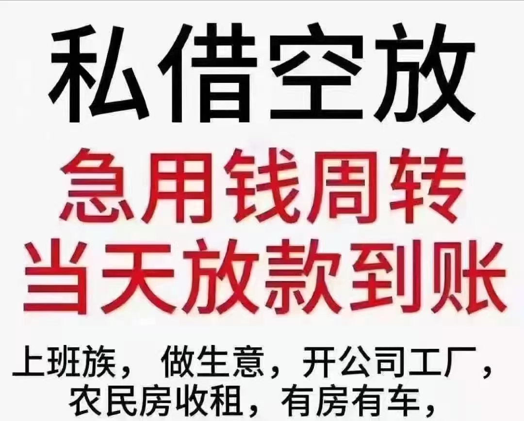 昆明空放借款187-8817-3132昆明私人借款 昆明空放借款 昆明大额低息借款 昆明民间借款 24小时借款 昆明附近快速借款 昆明小额贷款网  昆明个人空放借款  昆明短期周转 利息低不担保 当天
