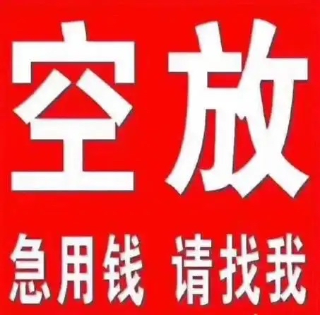 云南昆明空放借款187-8817-3132昆明私人借款 昆明空放借款 昆明大额低息借款 昆明民间借款 24小时借款 昆明附近快速借款 昆明小额贷款网昆明个人空放借款昆明短期周转利息低不担保 当天下款
